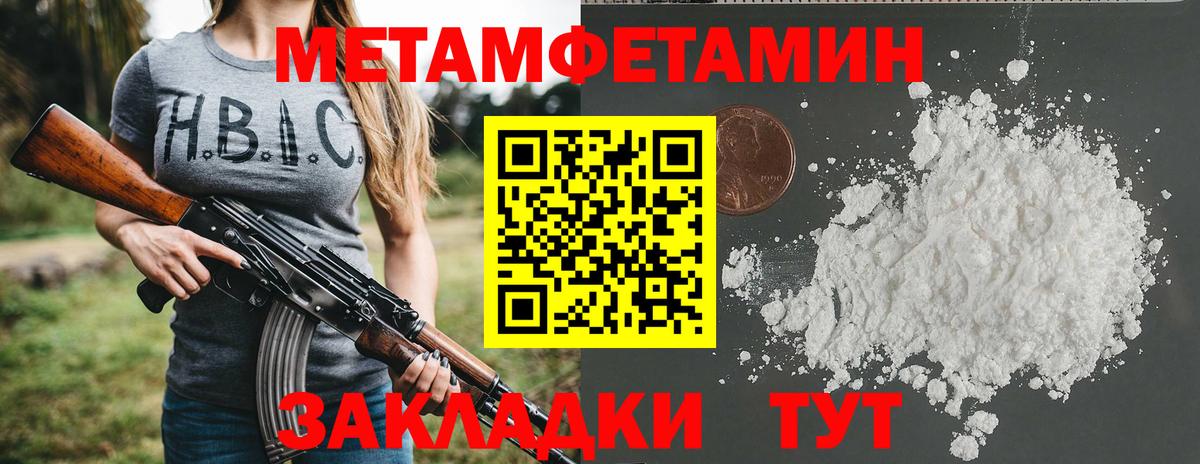 АМФЕТАМИН Розовый Назрань