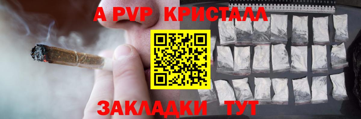 A-PVP  A-PVP Соль  Alpha PVP мука  Alfa_PVP Соль  Вход с VPN  Назрань 