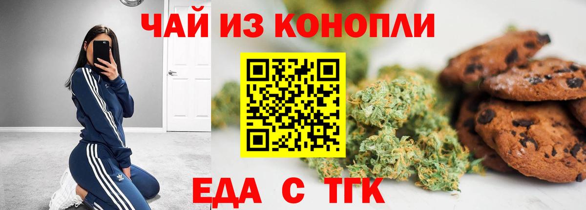 Cannafood конопля  Вход с VPN  Назрань 