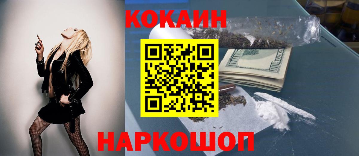 Назрань  КОКАИН 98%  Вход с VPN  КОКАИН 98% 