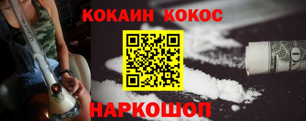 COCAIN VHQ Назрань