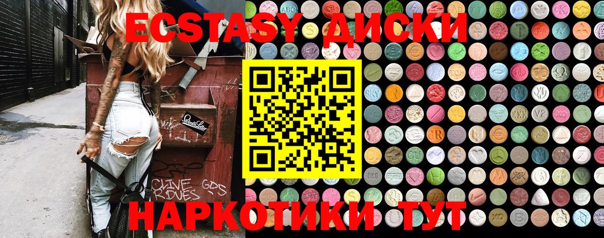 Ecstasy 300 mg Назрань