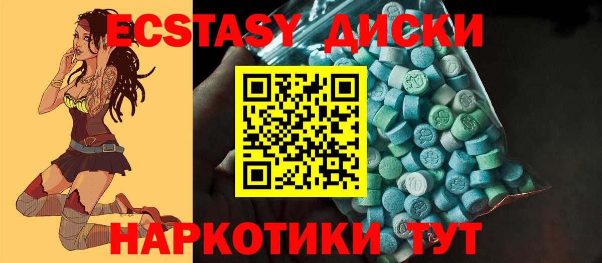 Экстази MDMA  Вход с VPN  ЭКСТАЗИ XTC  ЭКСТАЗИ  Назрань 