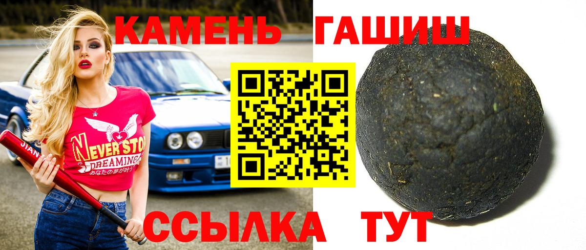 Гашиш Premium Назрань