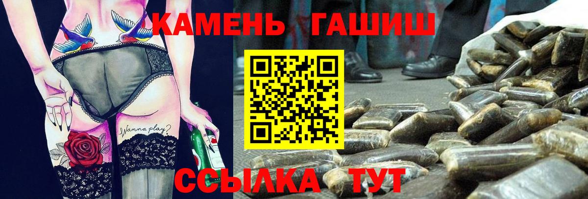 Гашиш 40% ТГК  наркота  ГАШ  Вход с VPN  Назрань  ГАШ hashish 