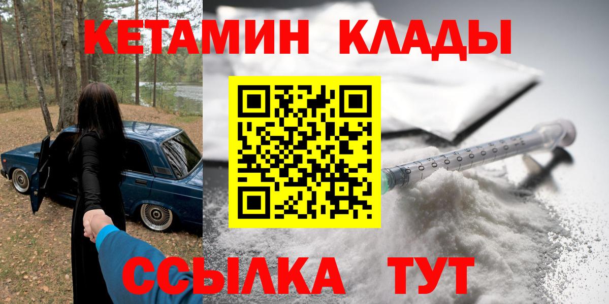 КЕТАМИН ketamine  Вход с VPN  КЕТАМИН VHQ  Назрань 