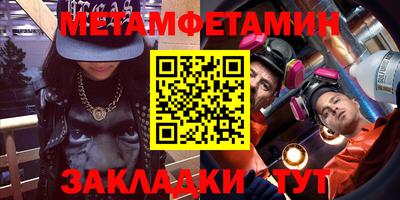 метамфетамин Донской