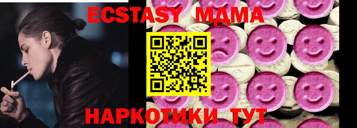 МДМА VHQ  МДМА crystal  Вход с VPN  Назрань 