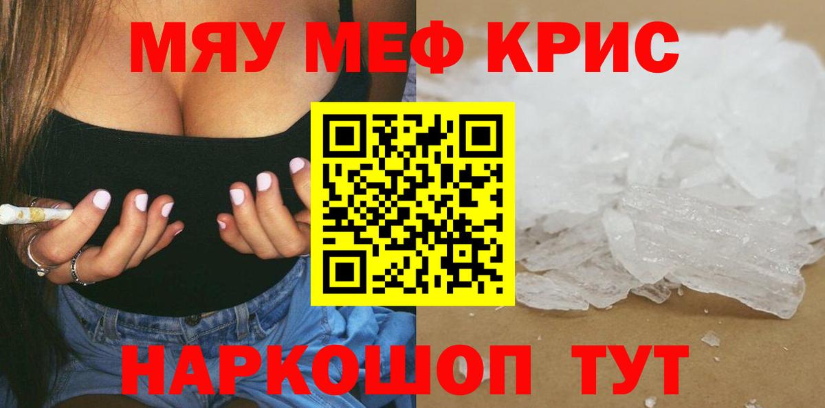 Мефедрон  Меф 4 MMC  Назрань  Вход с VPN  МЯУ-МЯУ  МЯУ-МЯУ 4 MMC 