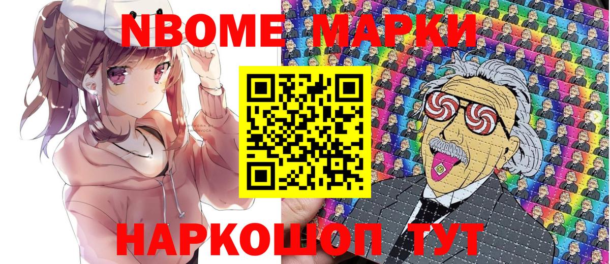Назрань  дарнет шоп  Вход с VPN  Марки N-bome 1,5мг  Марки N-bome 1,5мг 