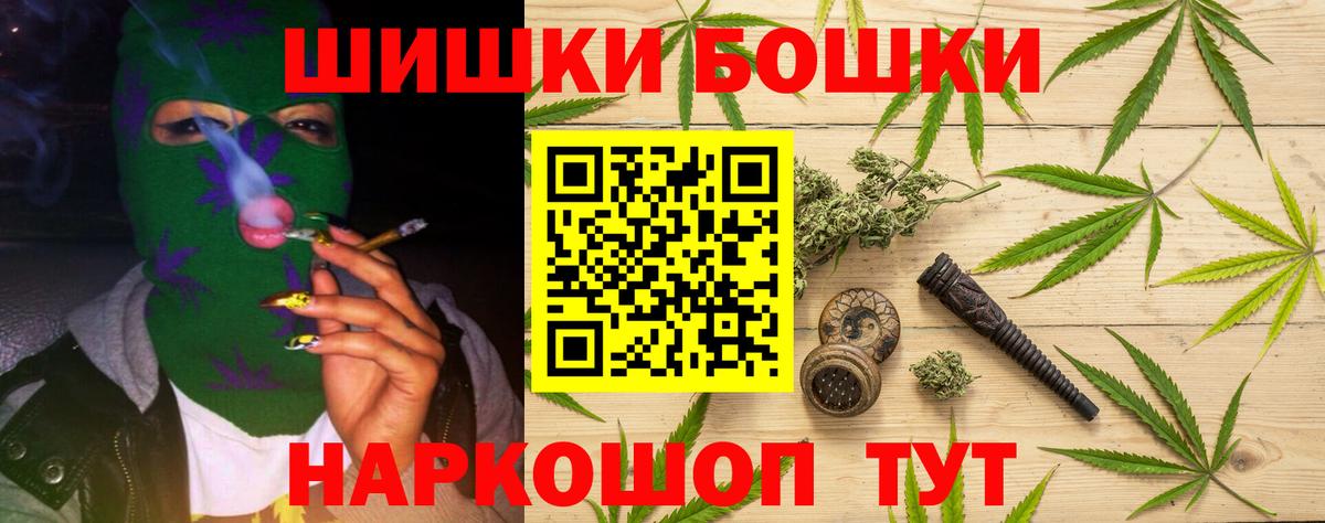Бошки Шишки Назрань